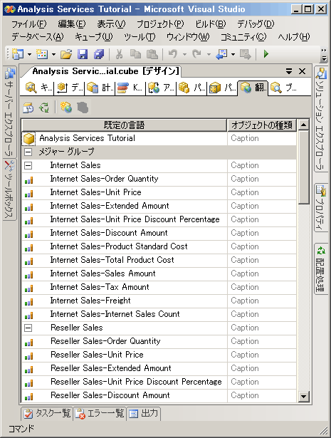 [翻訳] タブの既定の言語