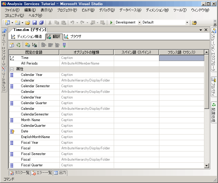 フランス語翻訳の新しい言語列