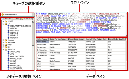 Hyperion 用クエリ モードのクエリ デザイナー