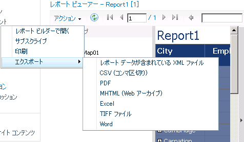 SharePoint のツール バーと [アクション] メニュー