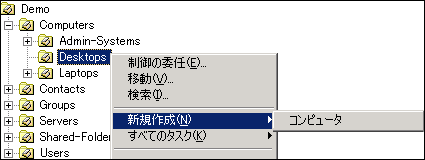 図 4 新しいオブジェクトの制限一覧