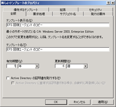 図 1 キー アーカイブ付き EFS