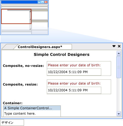 デザイン ビュー内の VS ControlDesigners.aspx グラフィック