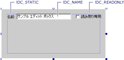 Visual Studio 編集ダイアログ リソース