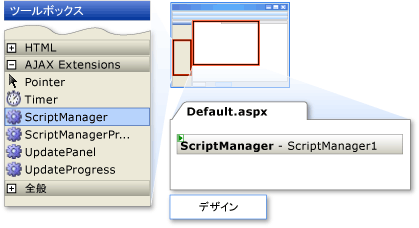 UpdatePanel のチュートリアル