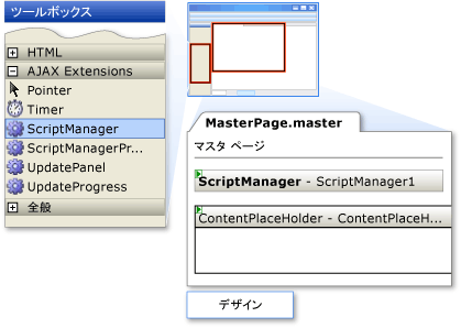 UpdatePanel のチュートリアル