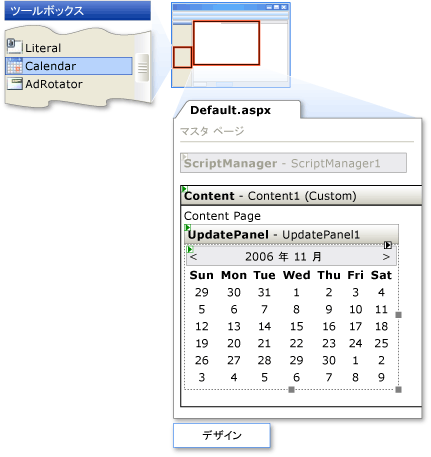 UpdatePanel のチュートリアル