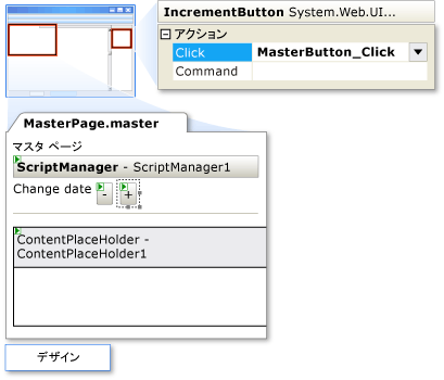 UpdatePanel のチュートリアル