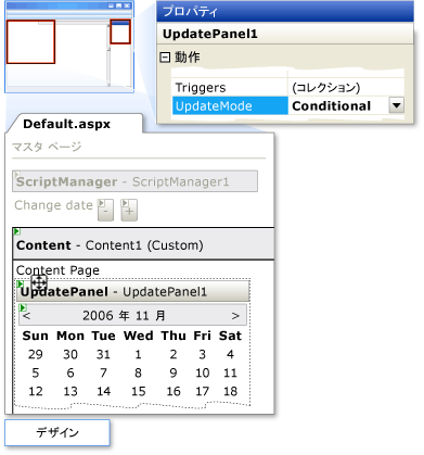 UpdatePanel のチュートリアル