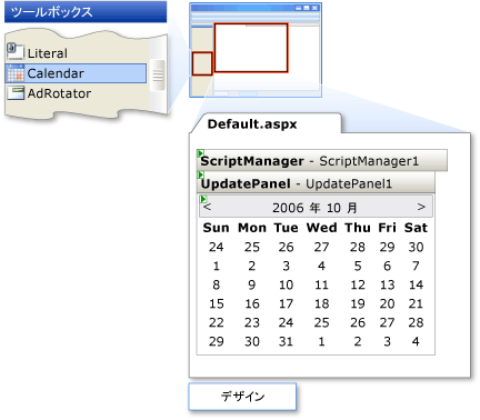 UpdatePanel のチュートリアル