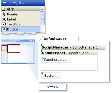 UpdatePanel のチュートリアル