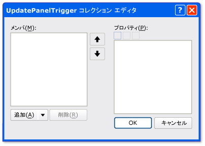 UpdatePanel のチュートリアル