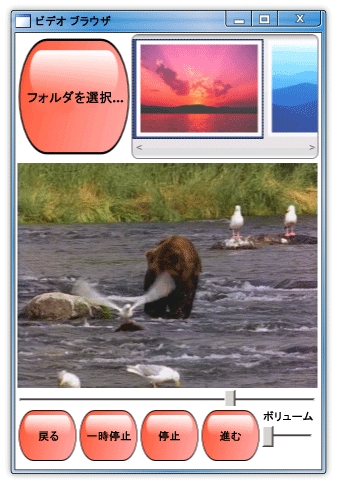 WPF デザイナで作成したビデオ ブラウザ