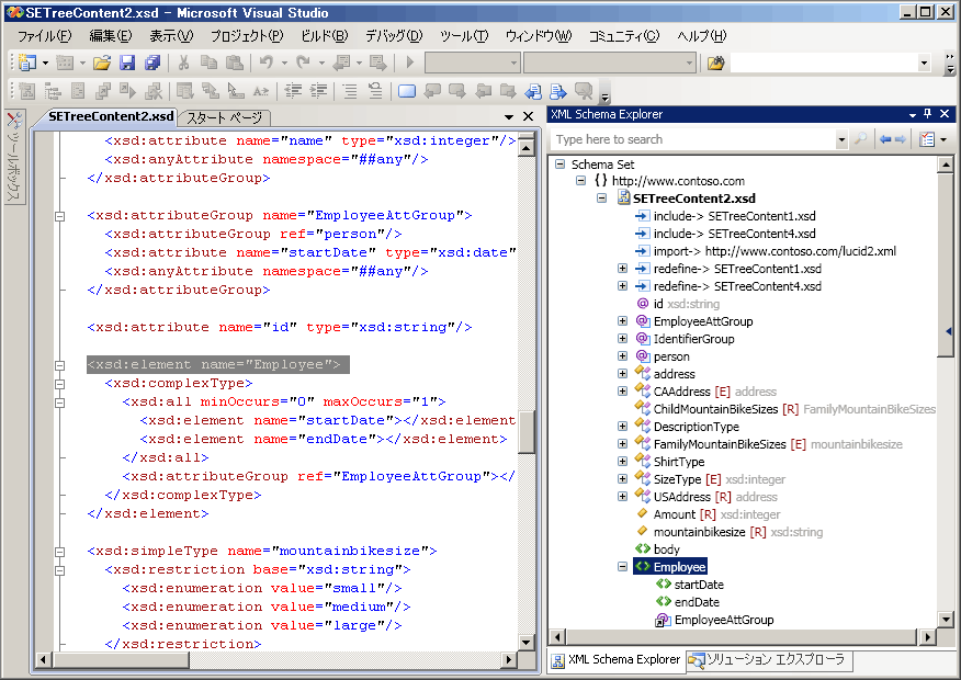 XML スキーマ エクスプローラの表示