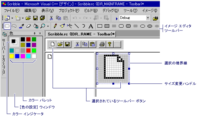 ツール バー エディタ