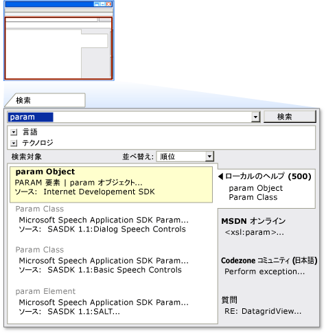 ヘルプの検索ページ