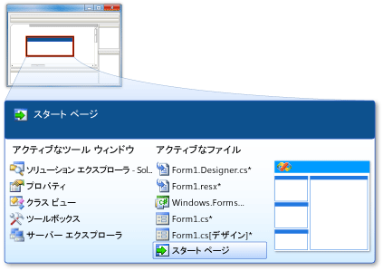 Alt キーと Control キーによるファイル間の移動