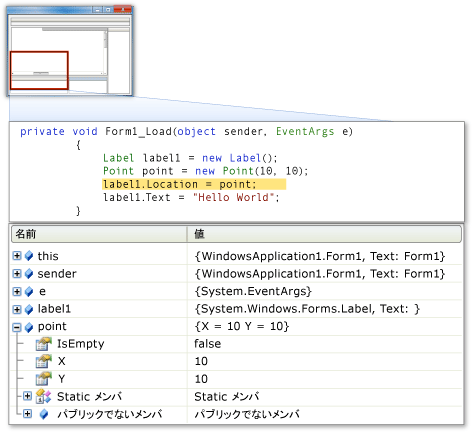 CSharp ブレークポイントの詳細