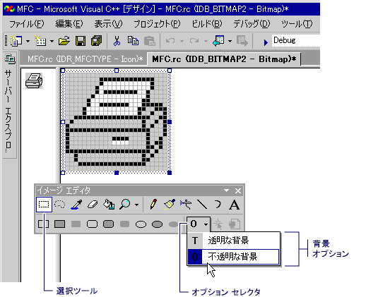 非透過または透過オプション