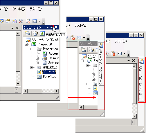 AutoHideInAction スクリーンショット