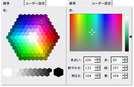 CMFCColorPickerCtrl ダイアログ ボックス