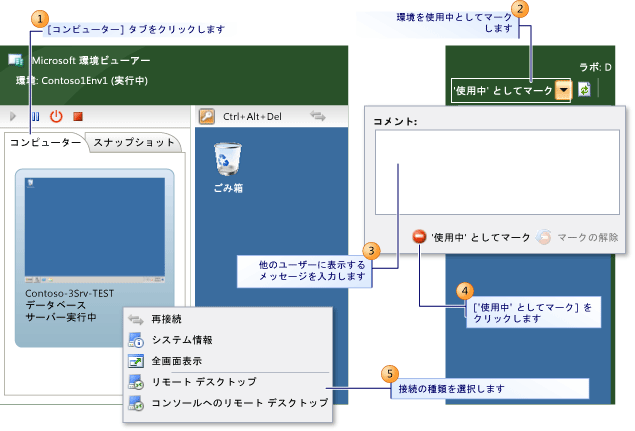 環境に接続する手順