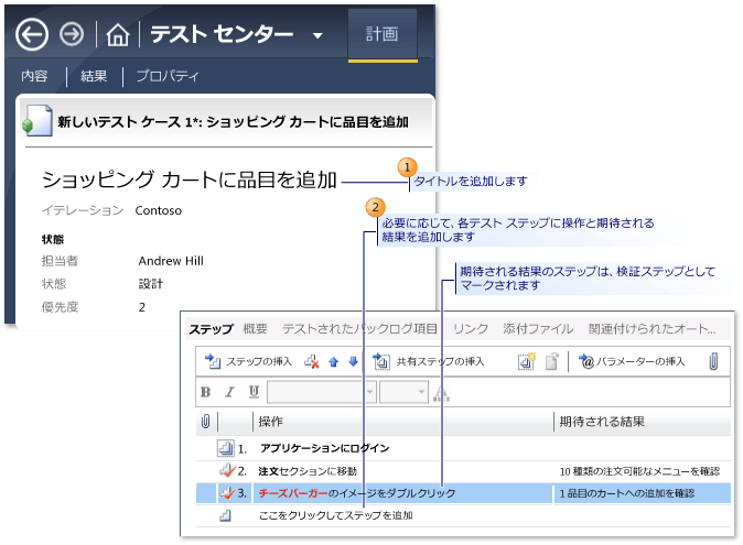 テスト ケースの作成