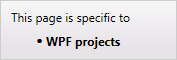 このページは WPF プロジェクトにのみに適用