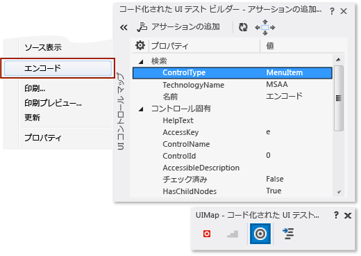 CodedUITest_SelectControlKeyboard