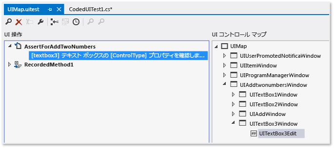 コード化された UI テスト エディター