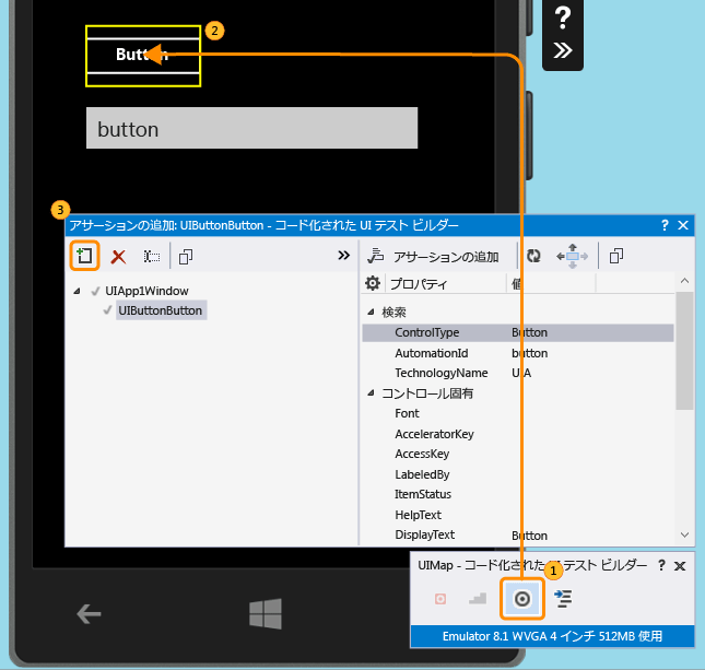 十字線ツールを使用してコントロールをマッピングする