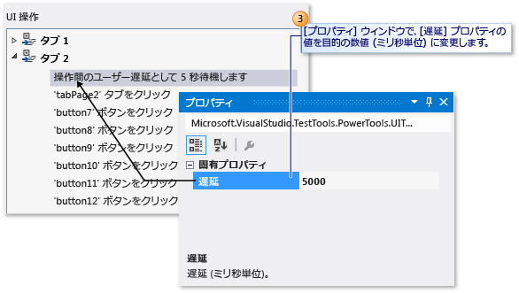 5 秒間の遅延の追加