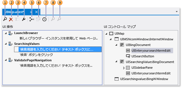 UI テスト エディター