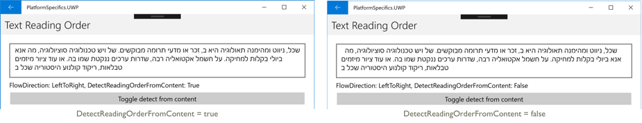 InputView のコンテンツからの読み取り順序検出プラットフォーム固有設定