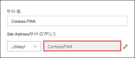 SharePoint 管理センターで Project Web App サイトを作成します。