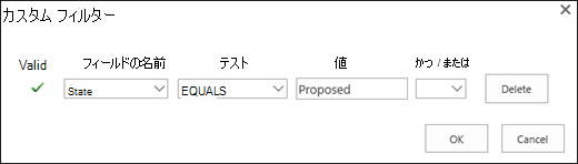 提案されたリソース要求のフィルターを構成します。