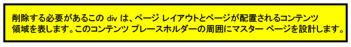 マスター ページ プレビュー メッセージ