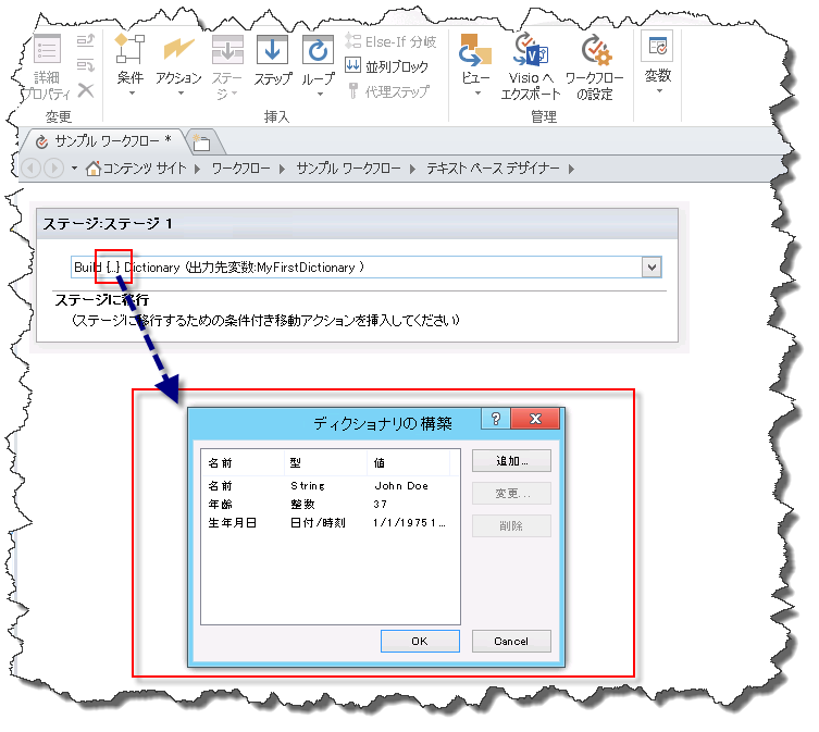 [辞書を作成] ダイアログ ボックス