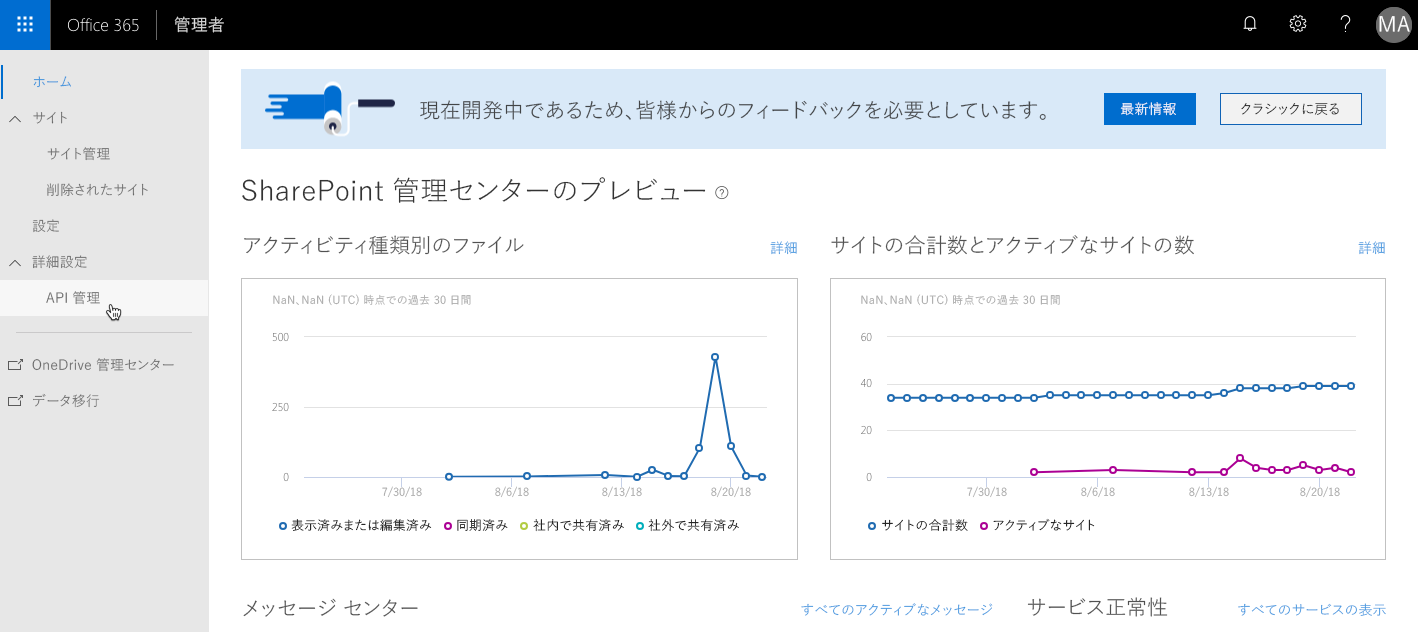 [WebApiPermission 管理] ページのスクリーンショット