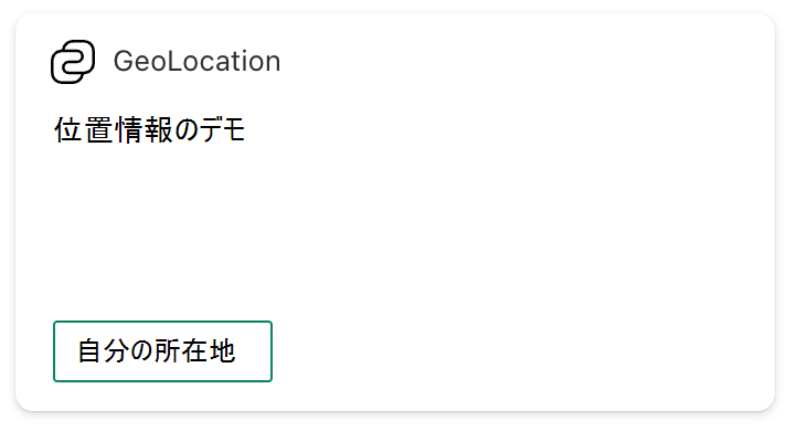 カード ビューで文字列と変更を導入した後のカードの外観