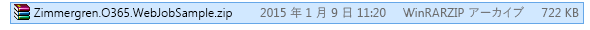 完成した .zip ファイルが表示された Windows エクスプローラーのビュー。