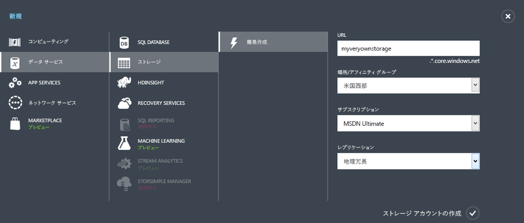 簡易作成の設定:[URL] フィールドは 