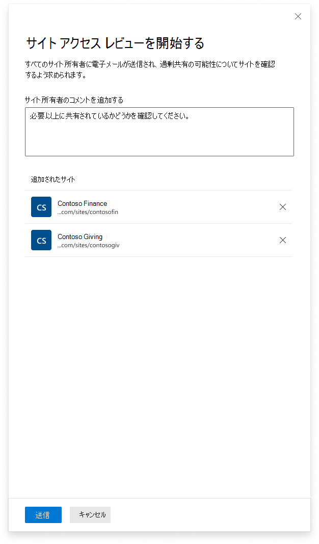 サイト所有者のコンテキスト設定にコメントを提供するを示すスクリーンショット