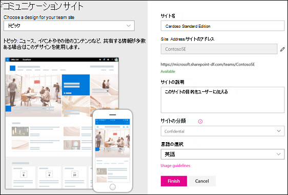 コミュニケーション サイト ダッシュボードの画像