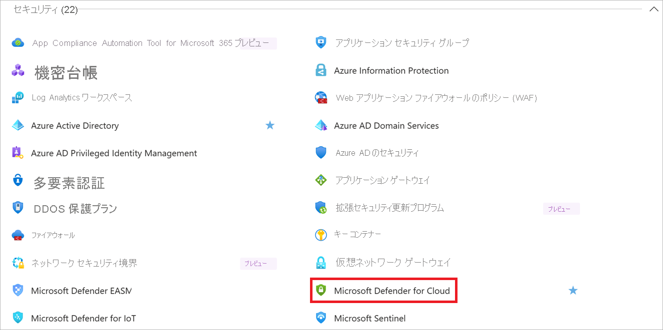 Screenshot showing the All services pane with Defender for Cloud highlighted.