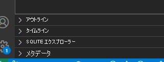 [エクスプローラー] ペインの SQLite Explorer フォルダーを示すスクリーンショット。