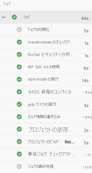 Screenshot of Azure Pipelines showing the complete list of build tasks.