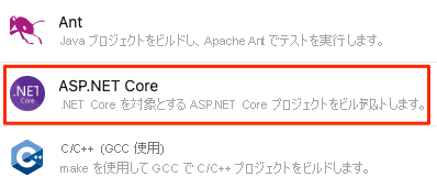 Screenshot of locating ASP.NET Core from the list of provided application types.