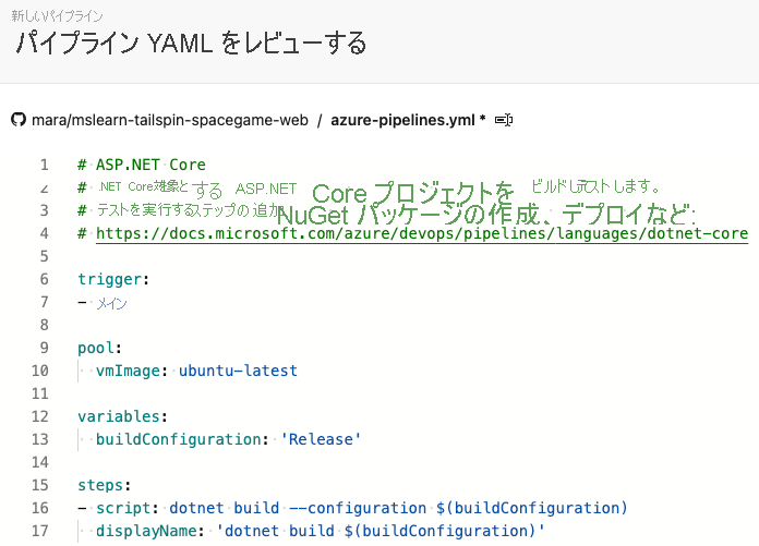 Screenshot of Azure Pipelines showing the initial build configuration.