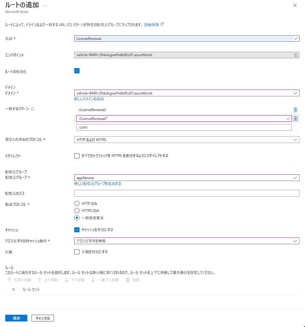 Screenshot of license renewal route settings.